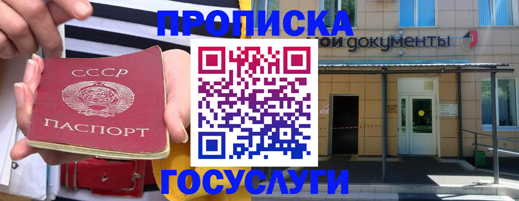 временная регистрация в квартире в Миассе