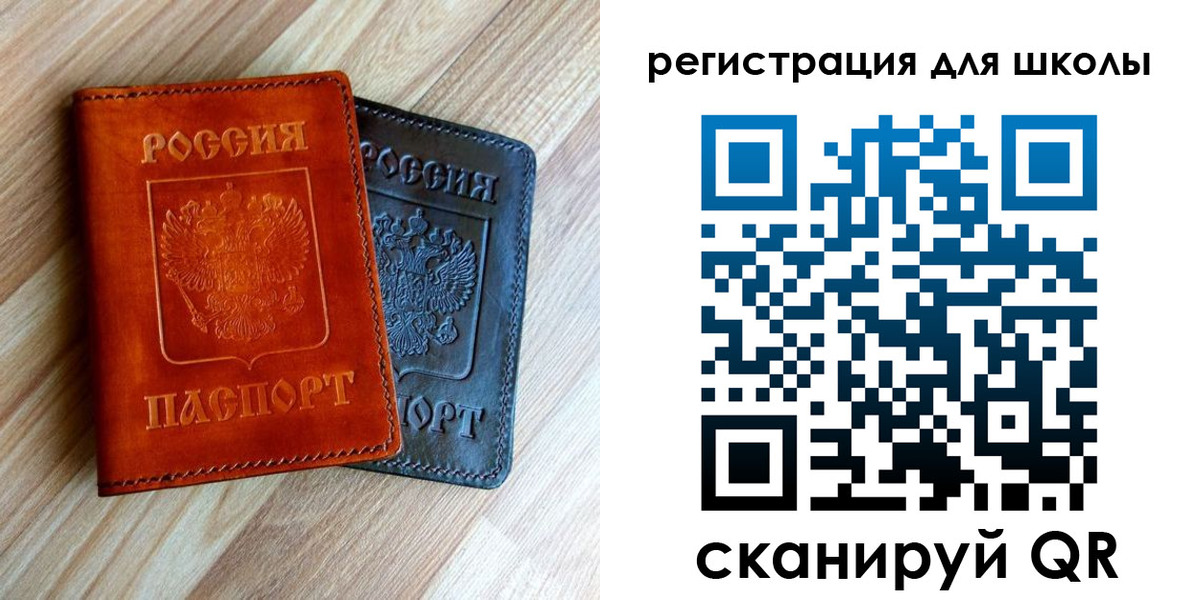 временная регистрация 2025 в Миассе