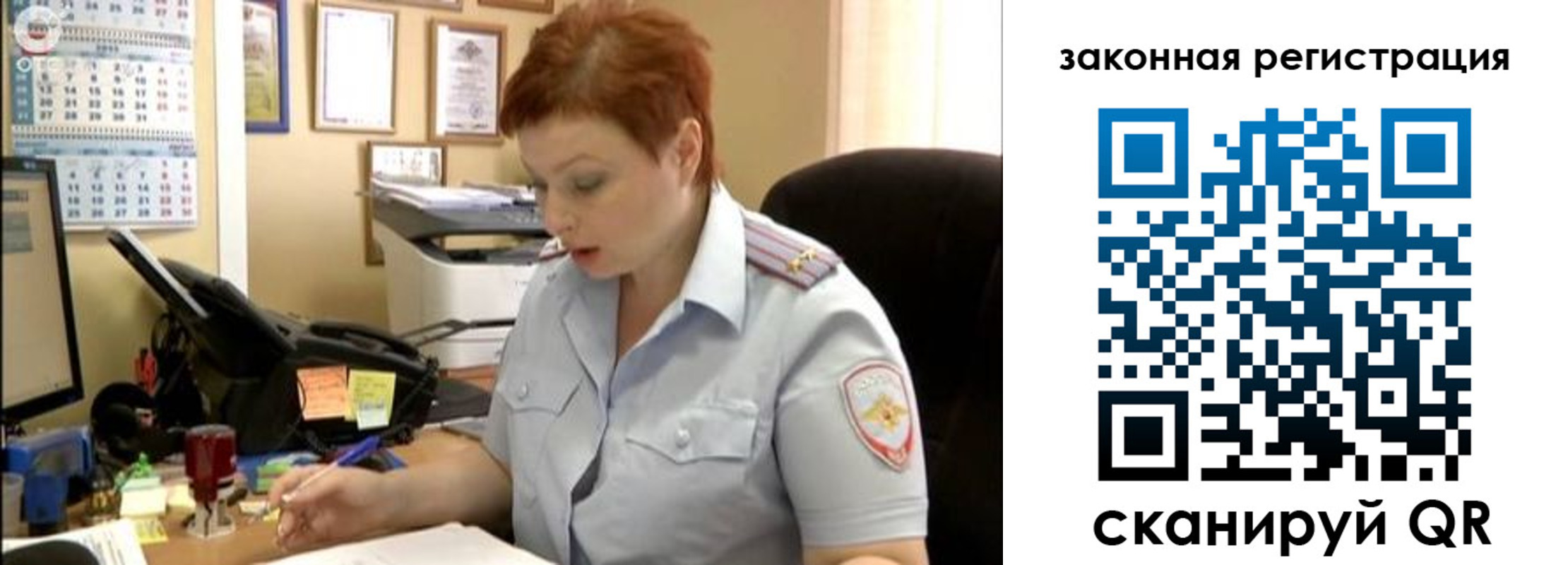 прописка от собственника в Миассе