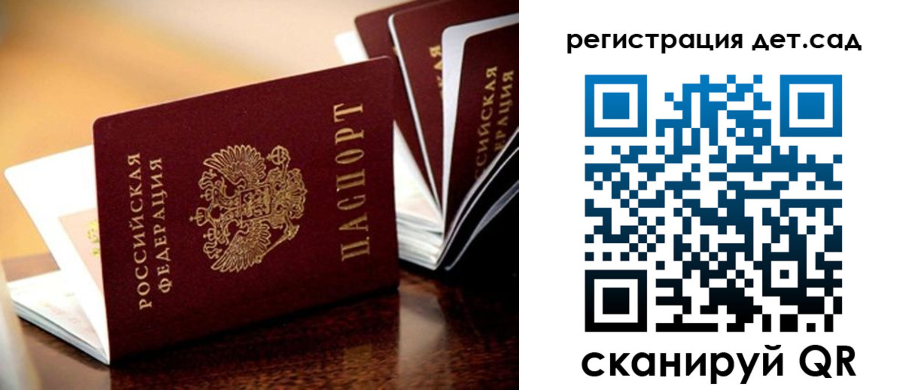 прописка регистрация в Миассе