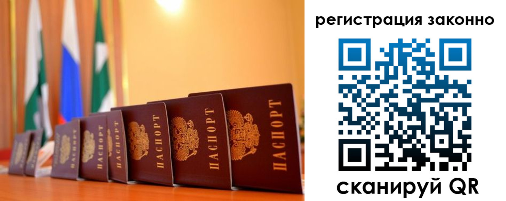 временная регистрация недорого в Миассе