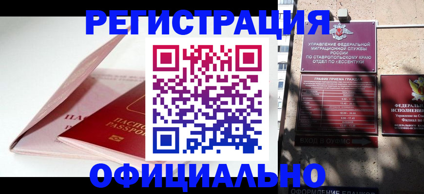 прописка паспорт в Миассе