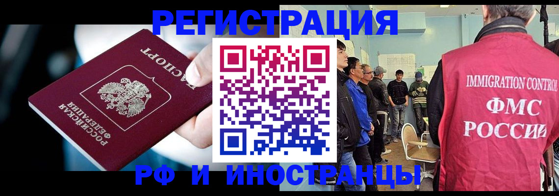 временная регистрация госуслуги в Миассе